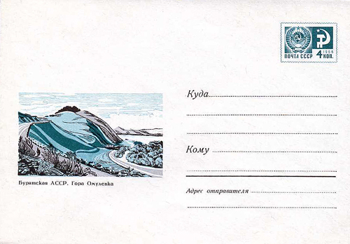 Envelopes [Baikal] - Selenga river Omulevka mountain